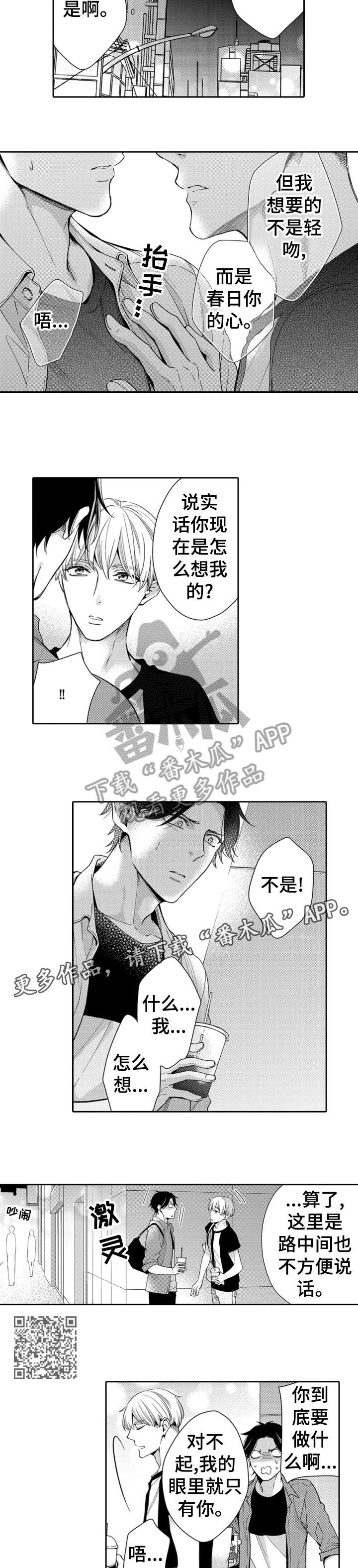 《兄长的浪漫情史》第10章什么情况 第4页