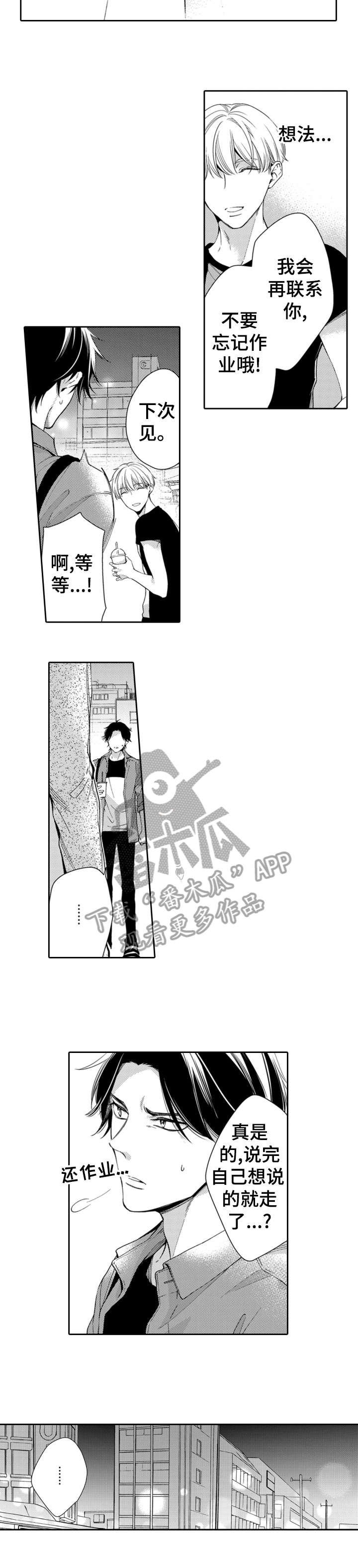 《兄长的浪漫情史》第10章什么情况 第6页