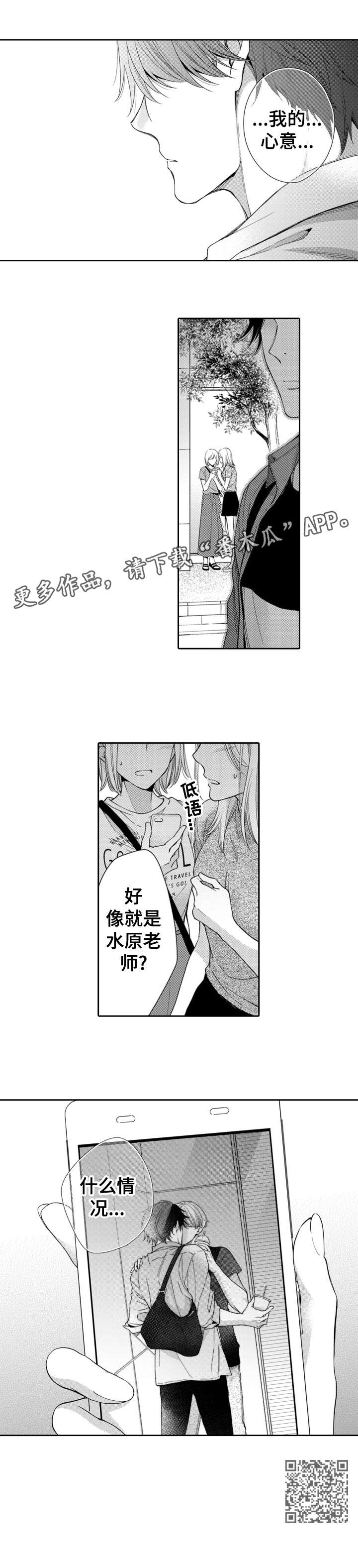《兄长的浪漫情史》第10章什么情况 第7页