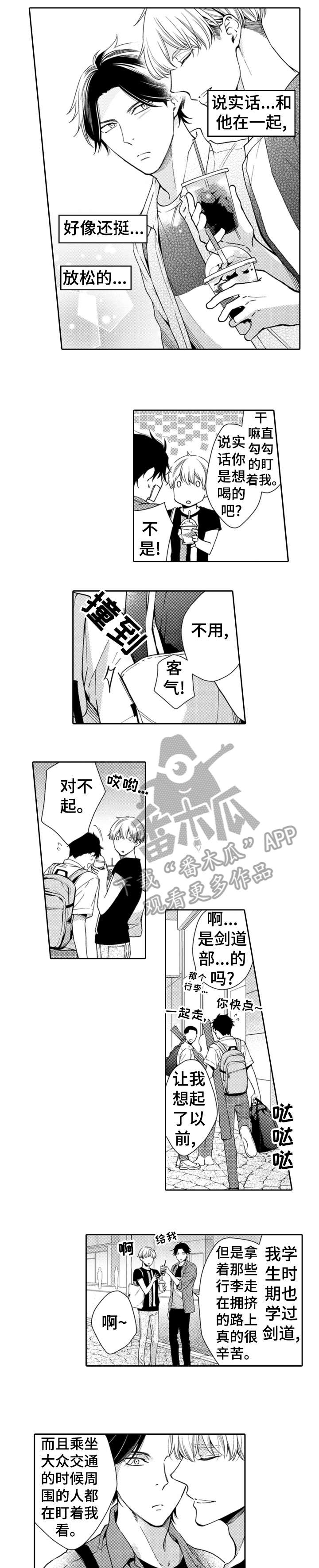 《兄长的浪漫情史》第8章记起 第7页