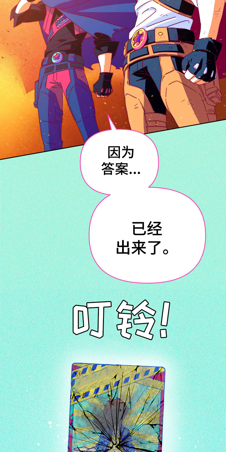 《体感游戏》第16章获救 第19页