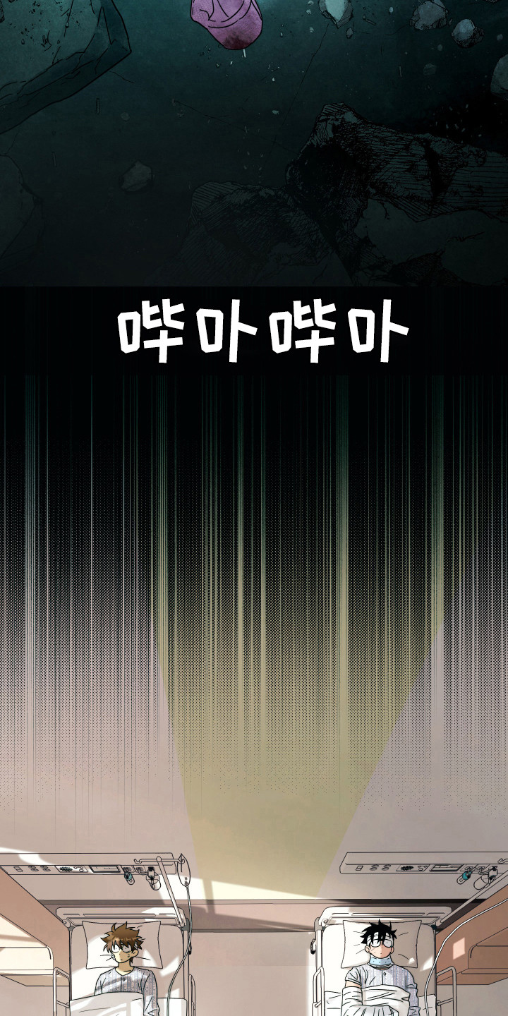 《体感游戏》第16章获救 第4页