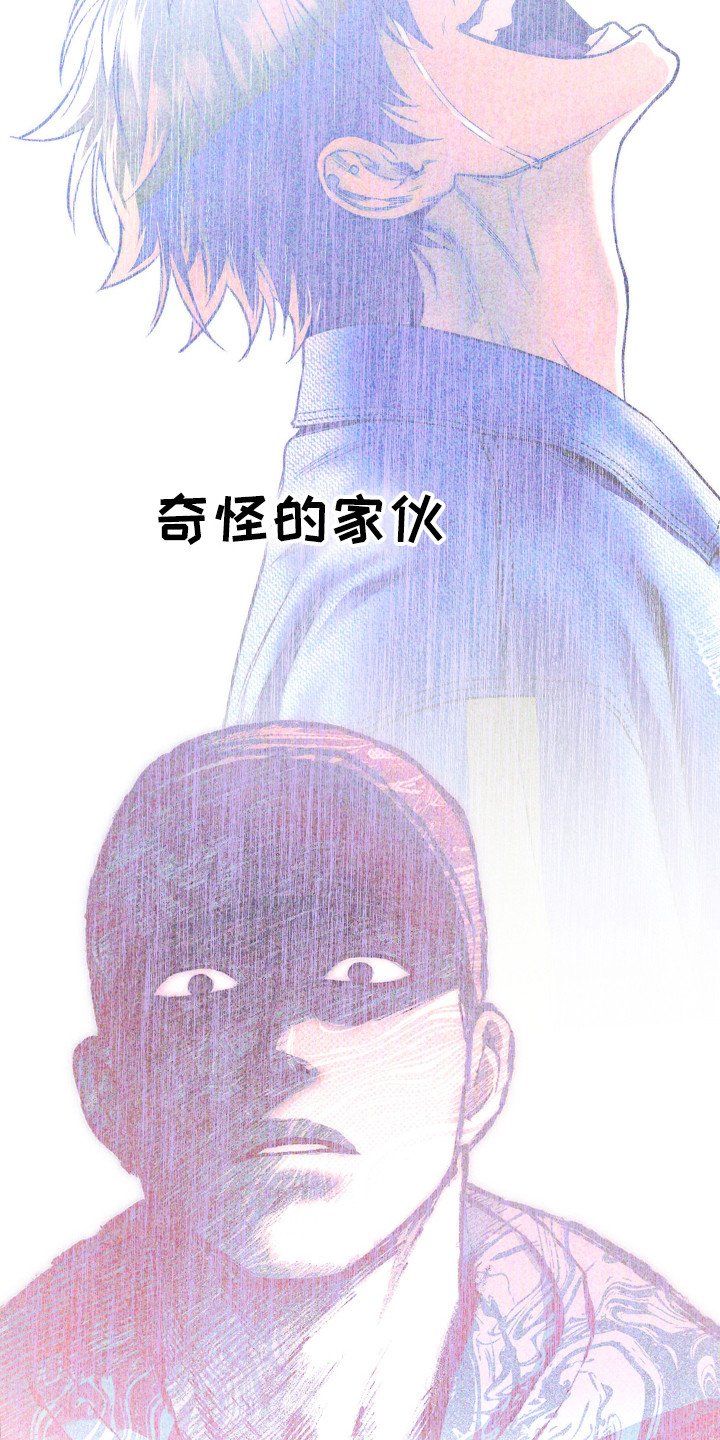 《体感游戏》第17章告白（第一季完结） 第13页