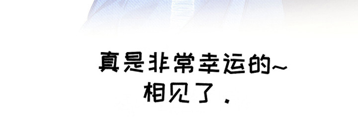 《体感游戏》第17章告白（第一季完结） 第19页