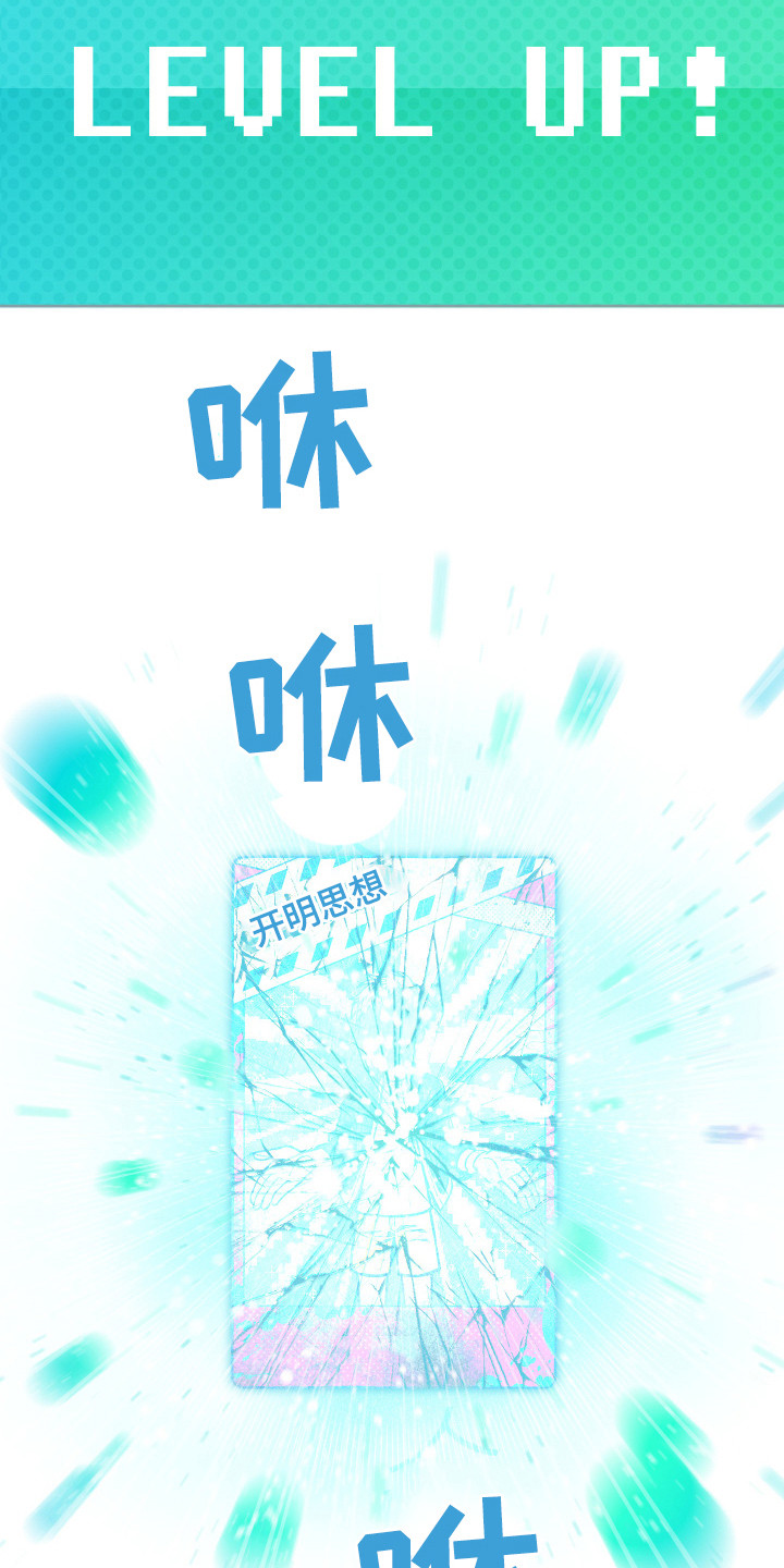 《体感游戏》第17章告白（第一季完结） 第4页