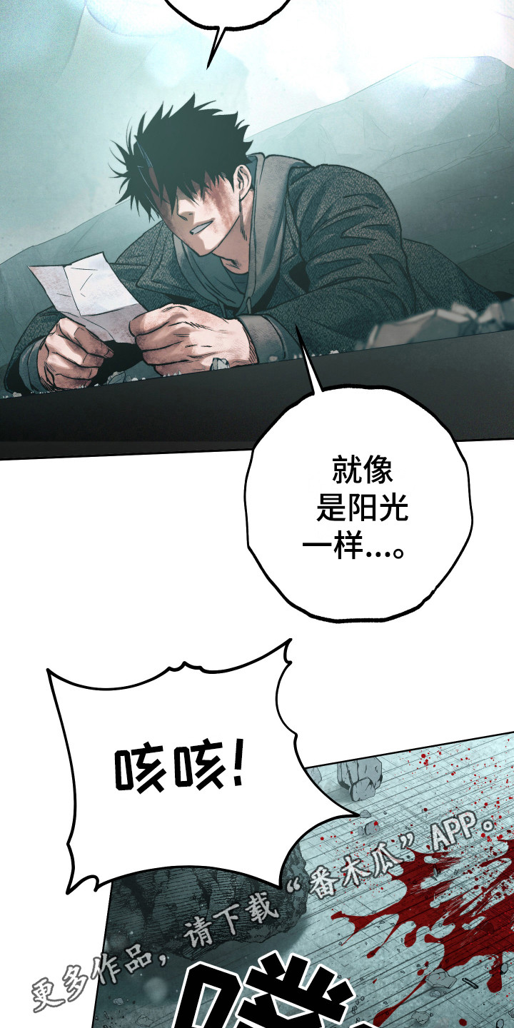 《体感游戏》第15章鼓起勇气 第12页