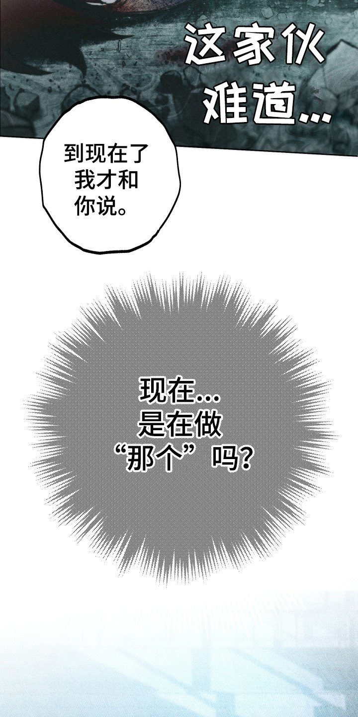《体感游戏》第15章鼓起勇气 第14页