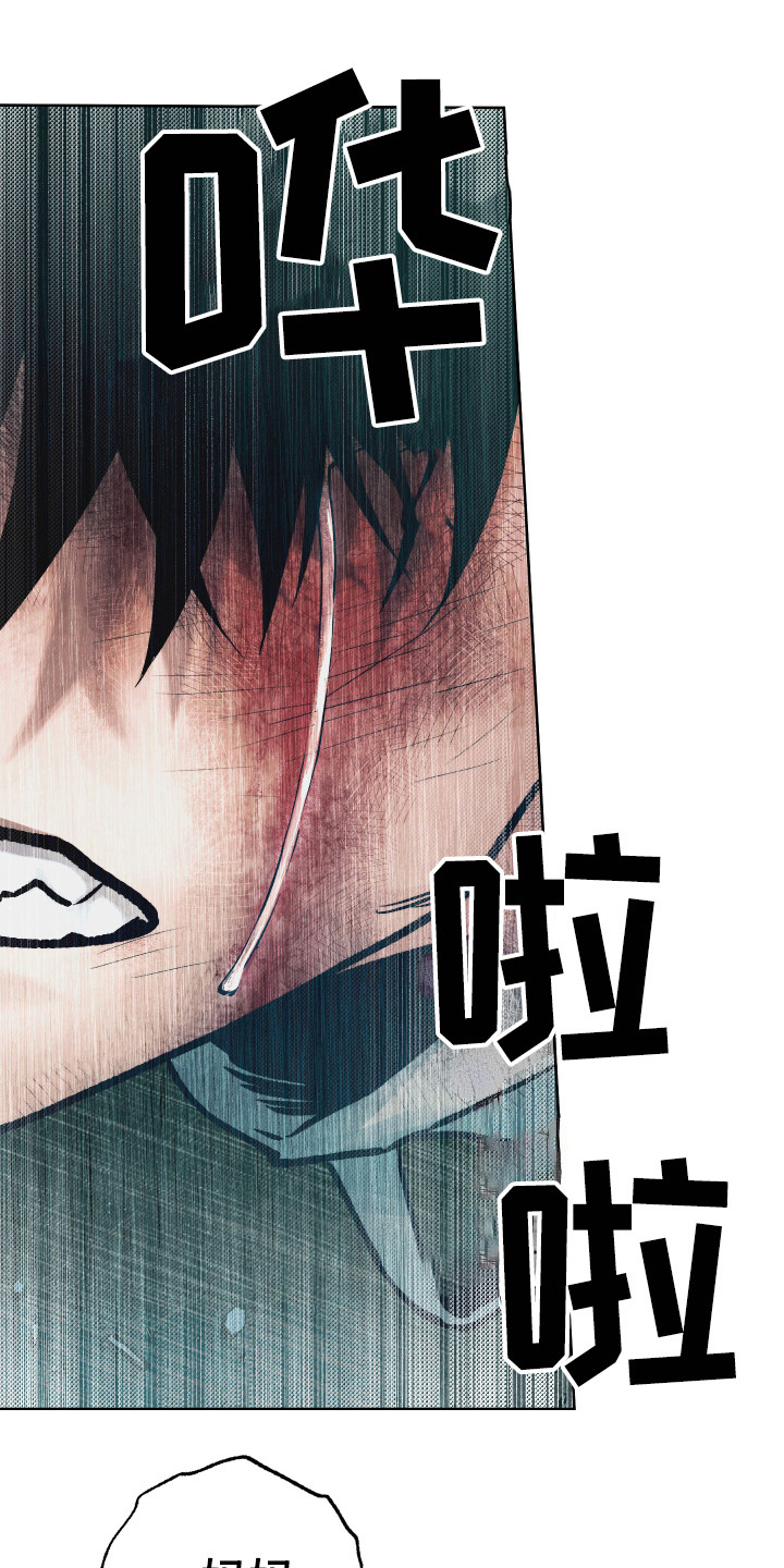 《体感游戏》第15章鼓起勇气 第1页