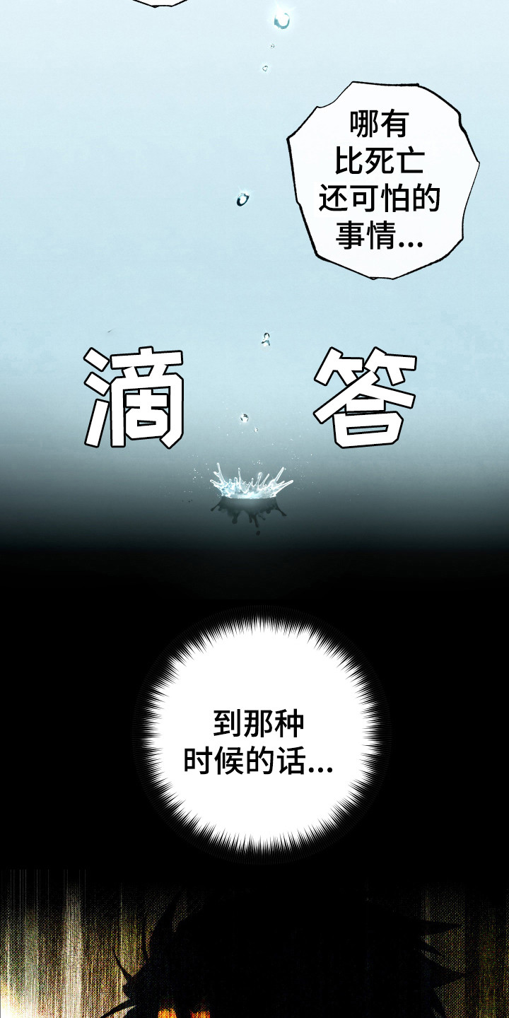 《体感游戏》第15章鼓起勇气 第3页