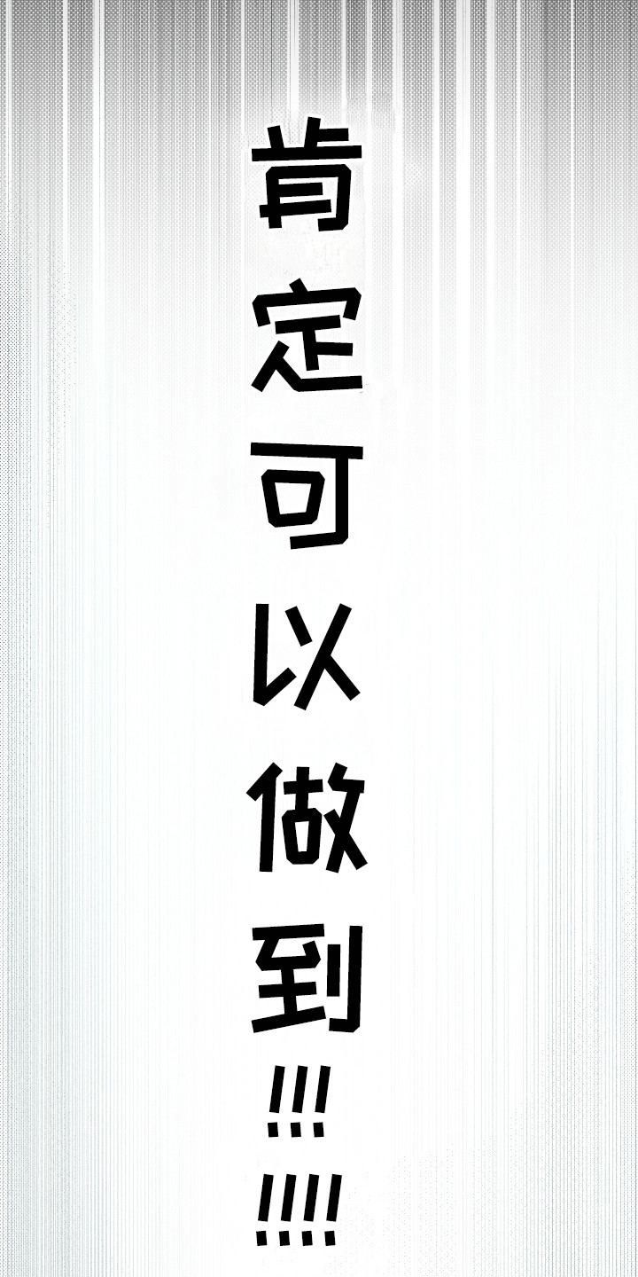 《体感游戏》第15章鼓起勇气 第5页