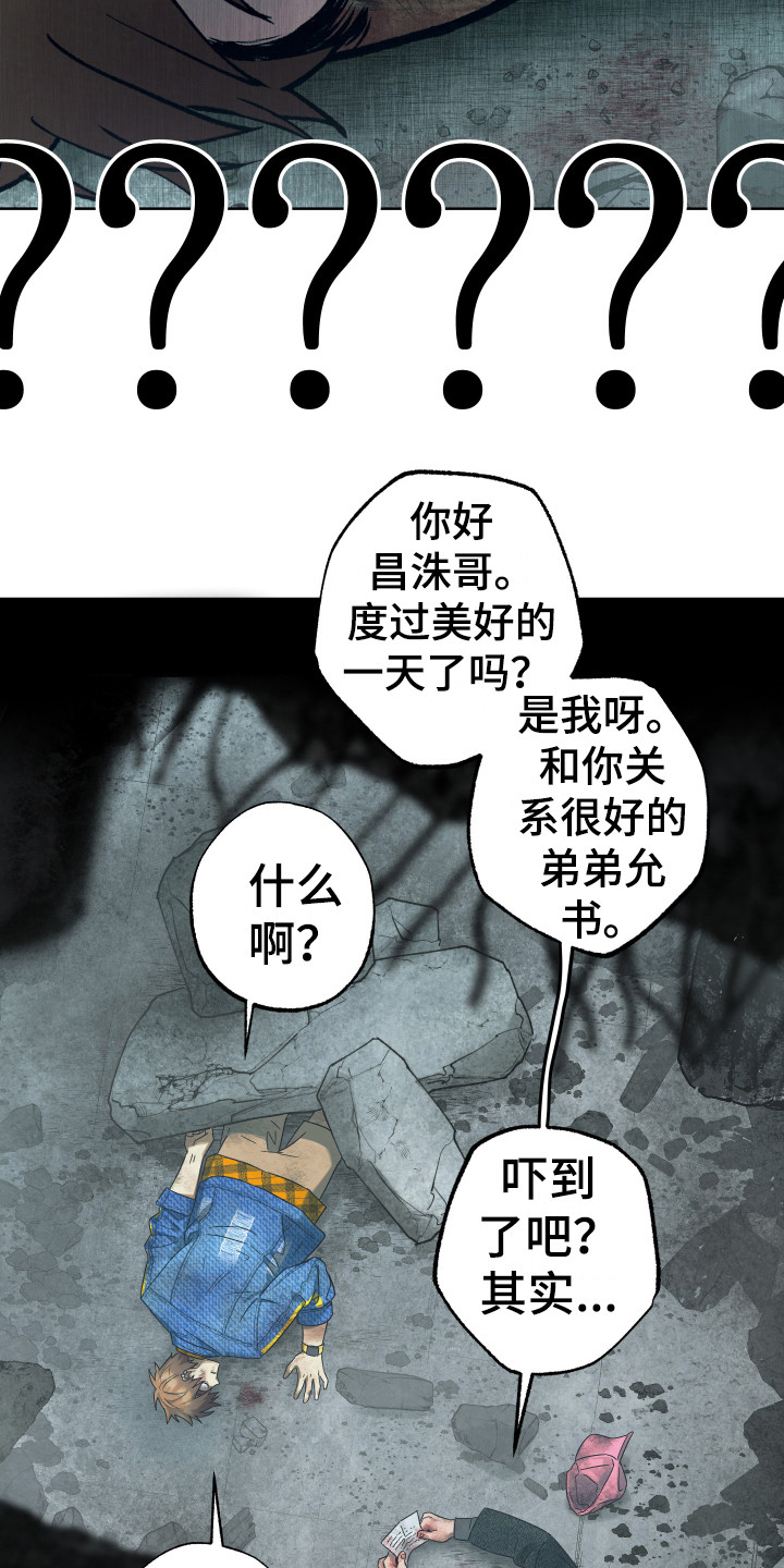 《体感游戏》第15章鼓起勇气 第9页