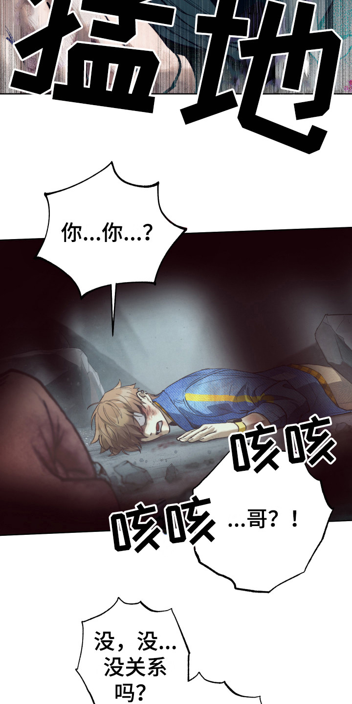 《体感游戏》第14章命中注定 第10页