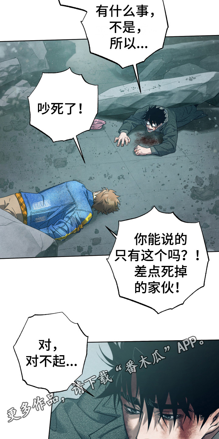 《体感游戏》第14章命中注定 第11页