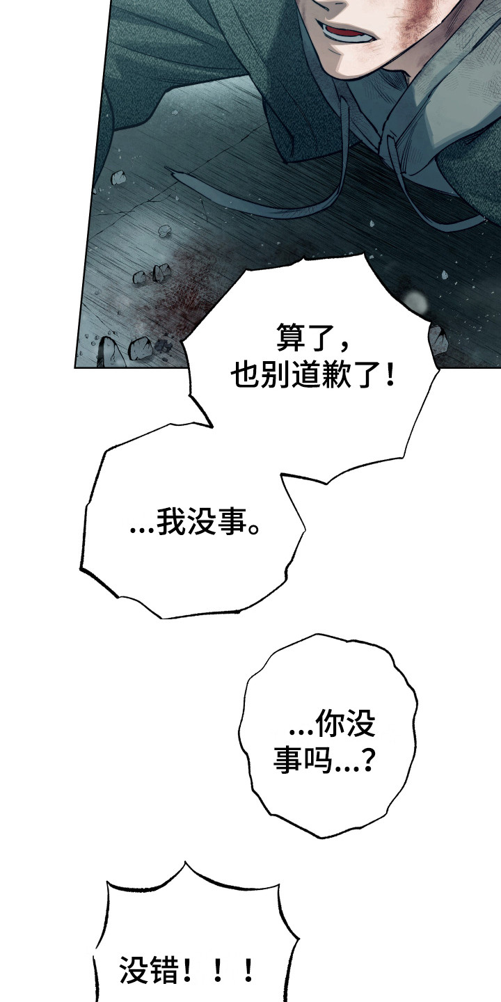 《体感游戏》第14章命中注定 第12页