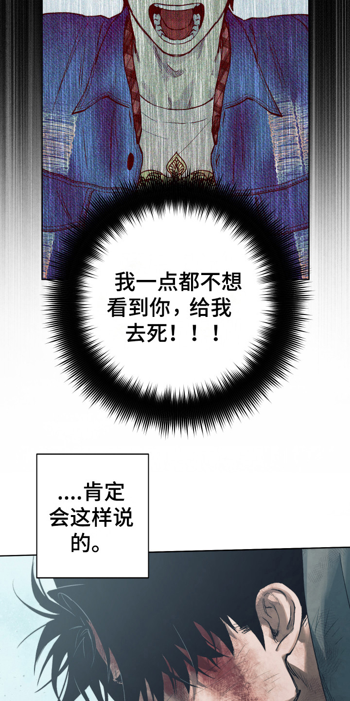 《体感游戏》第14章命中注定 第17页