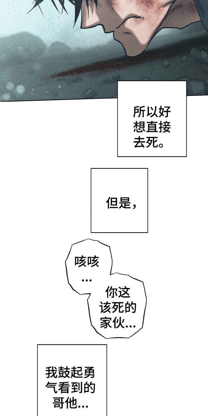 《体感游戏》第14章命中注定 第18页