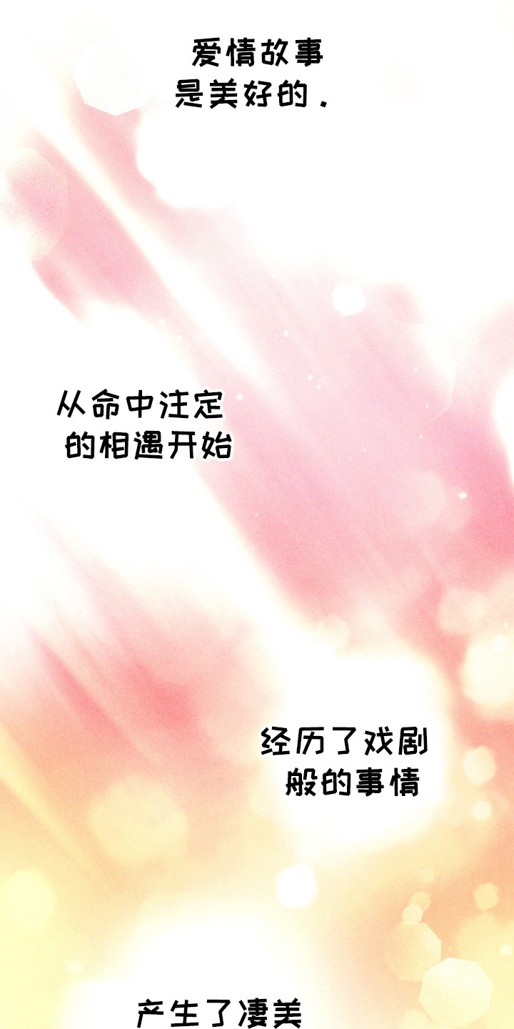 《体感游戏》第14章命中注定 第1页