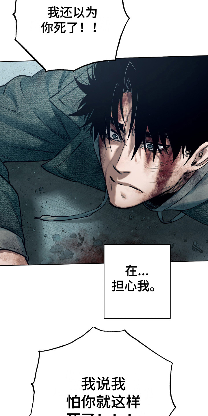 《体感游戏》第14章命中注定 第20页