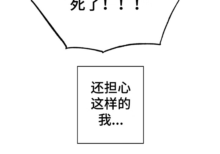 《体感游戏》第14章命中注定 第21页