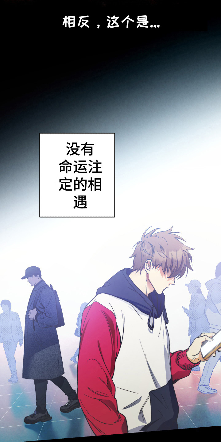 《体感游戏》第14章命中注定 第3页
