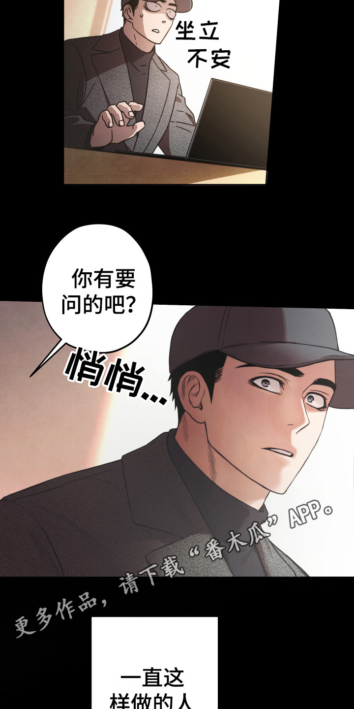 《体感游戏》第14章命中注定 第5页