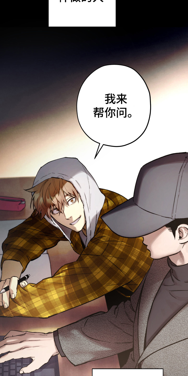 《体感游戏》第14章命中注定 第6页