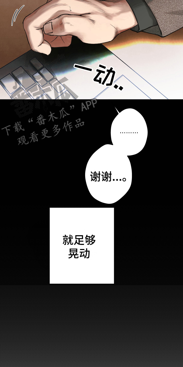 《体感游戏》第14章命中注定 第8页