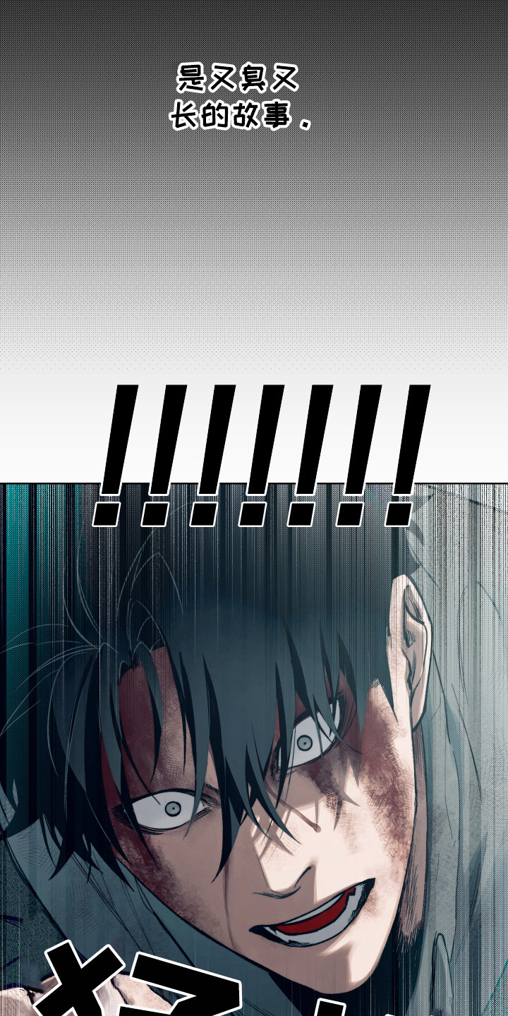 《体感游戏》第14章命中注定 第9页