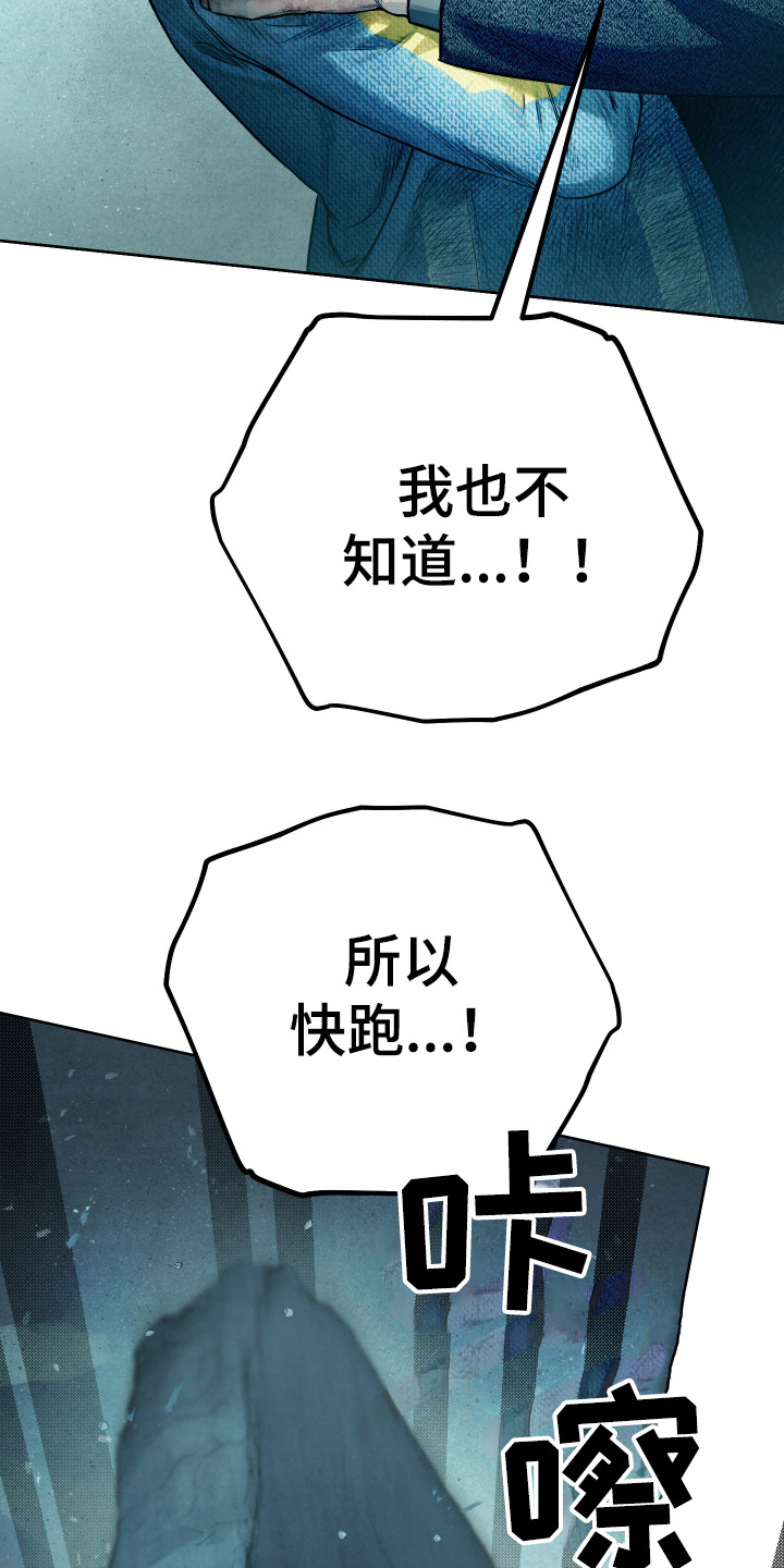 《体感游戏》第13章倒塌 第10页