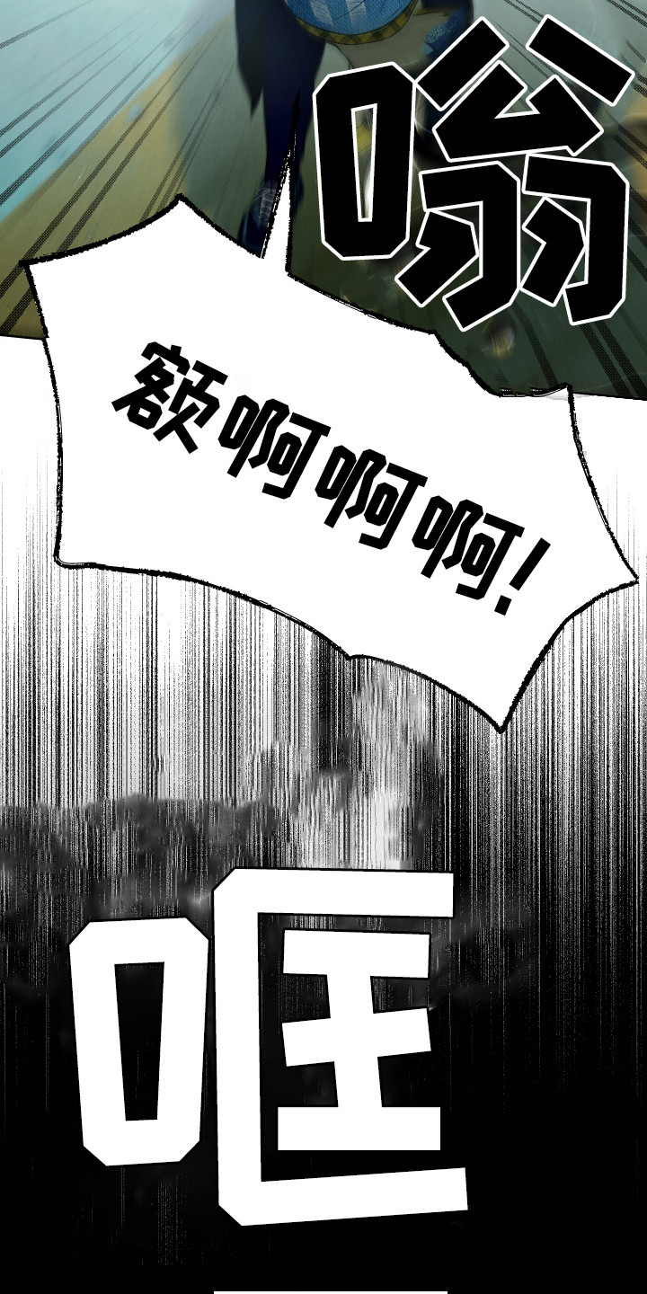《体感游戏》第13章倒塌 第12页