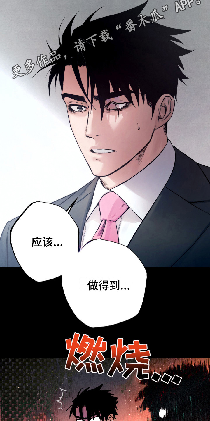 《体感游戏》第12章计划 第11页