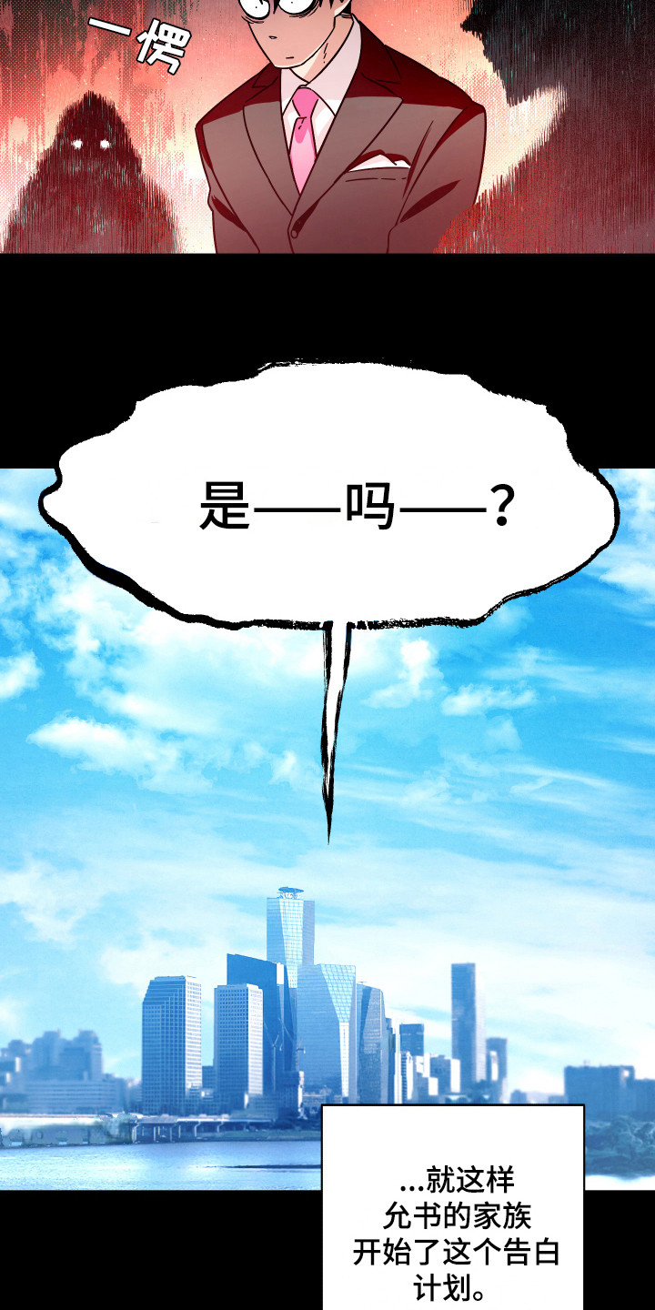 《体感游戏》第12章计划 第12页