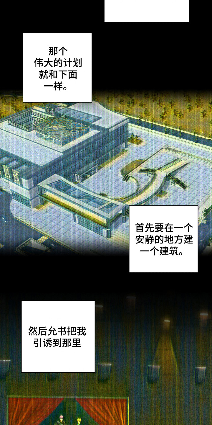 《体感游戏》第12章计划 第13页