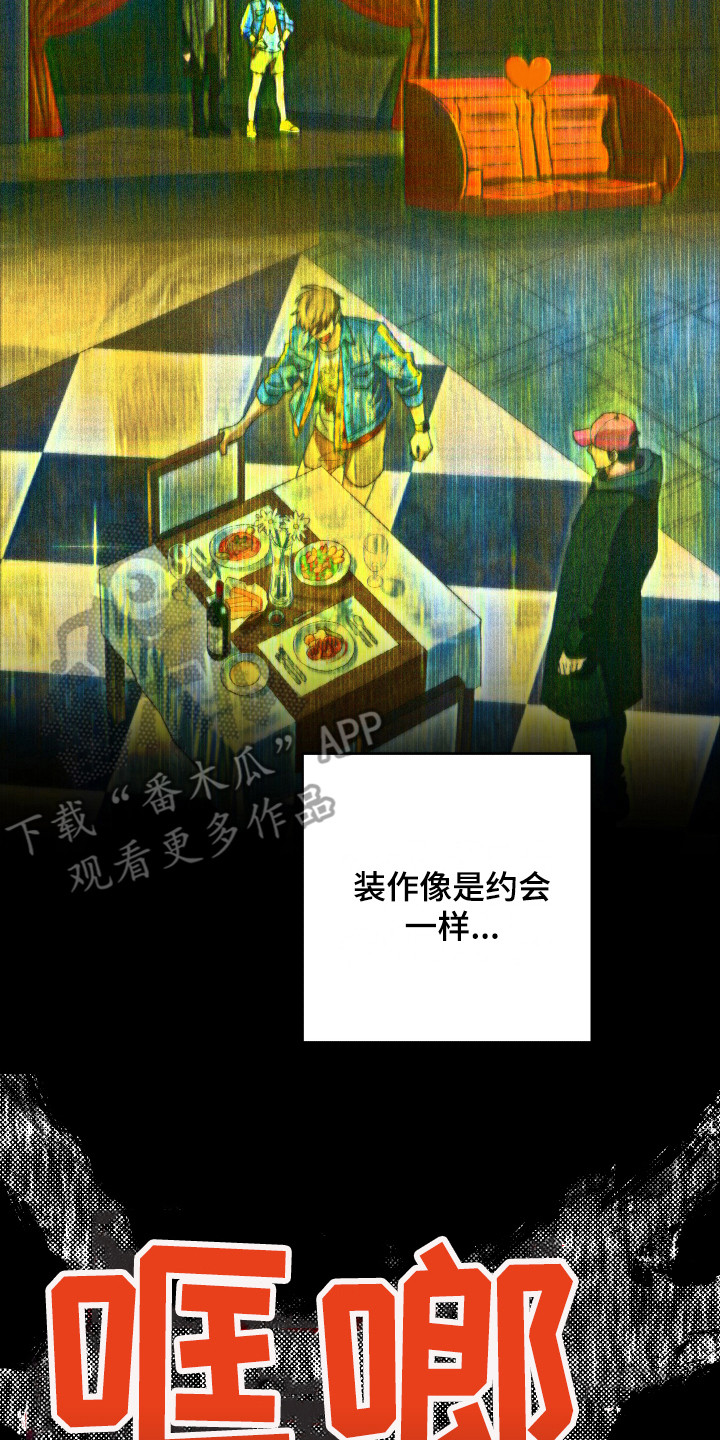 《体感游戏》第12章计划 第14页