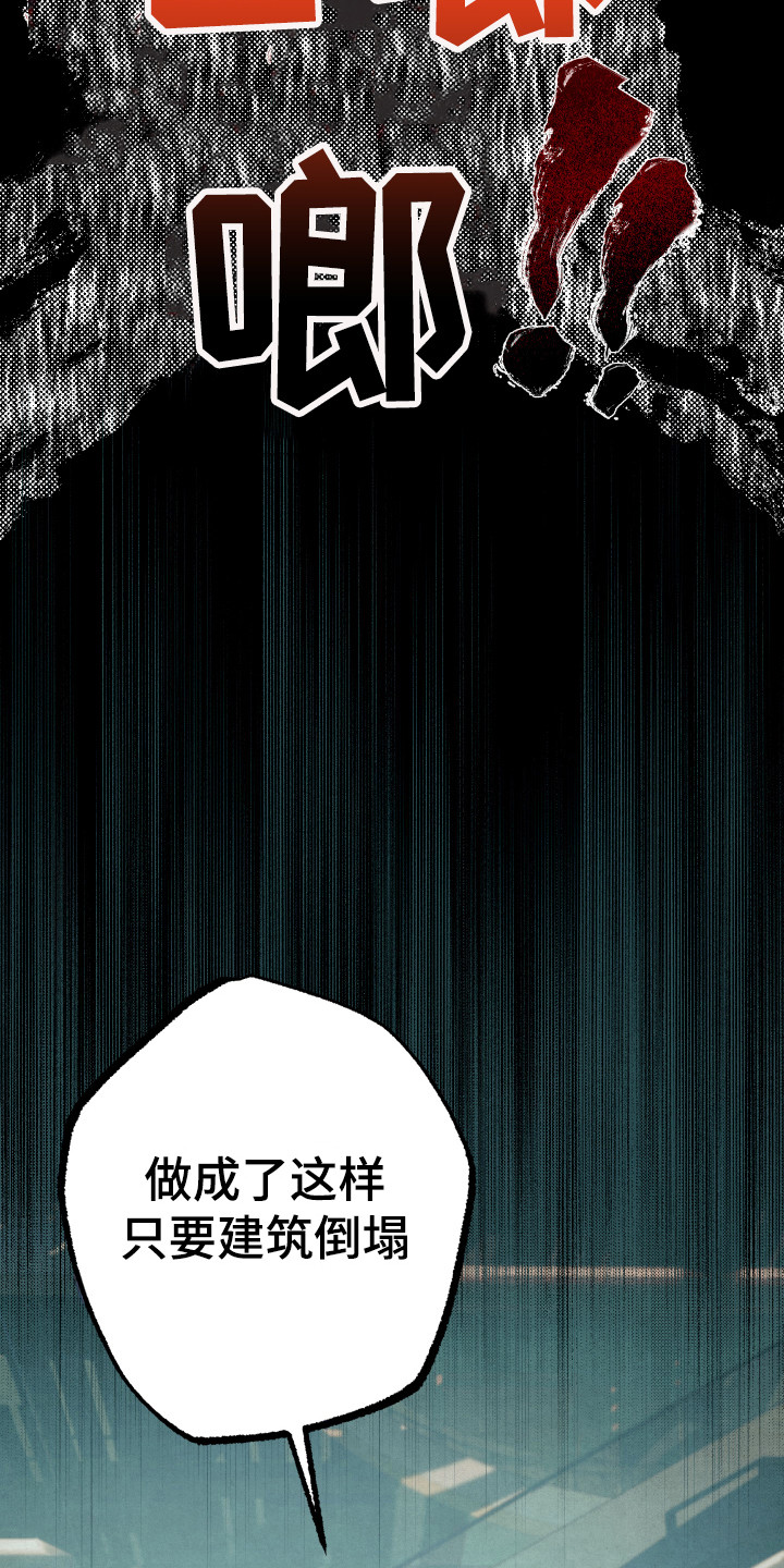 《体感游戏》第12章计划 第15页
