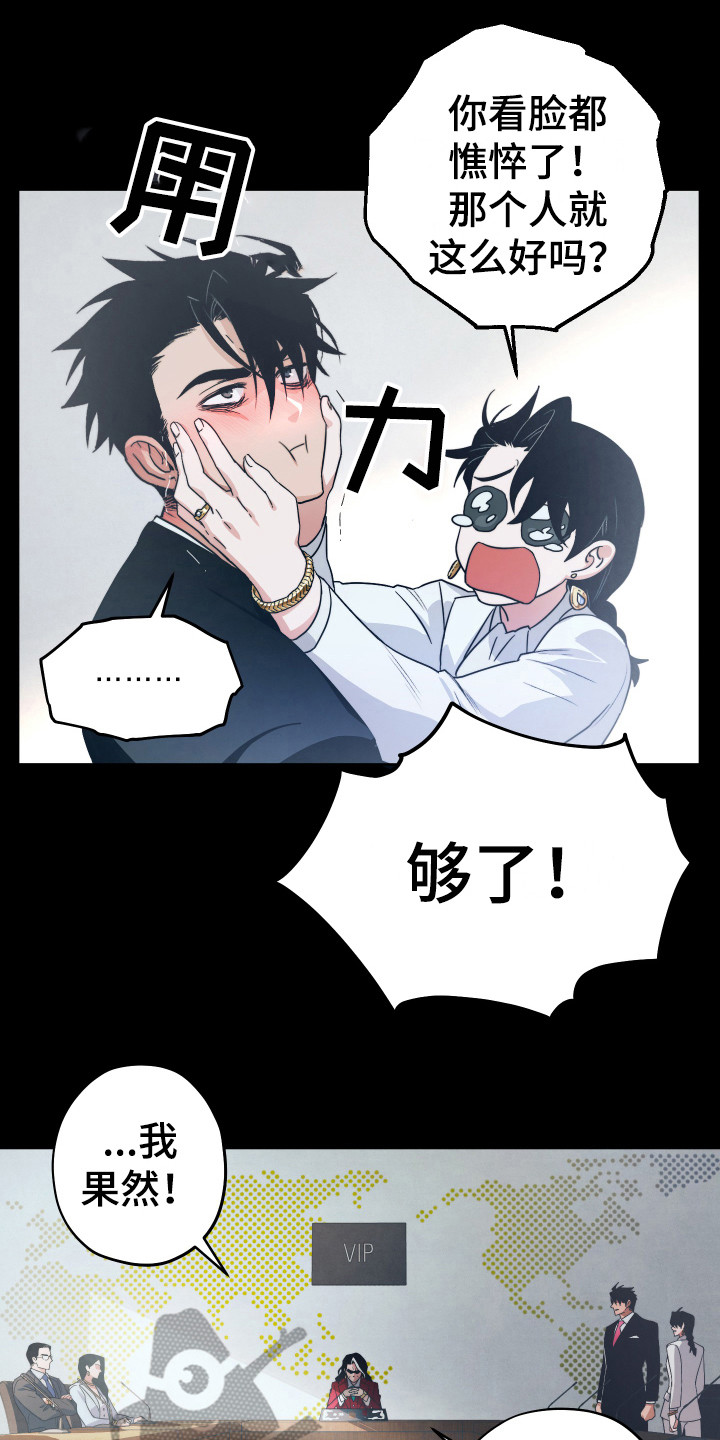 《体感游戏》第12章计划 第1页
