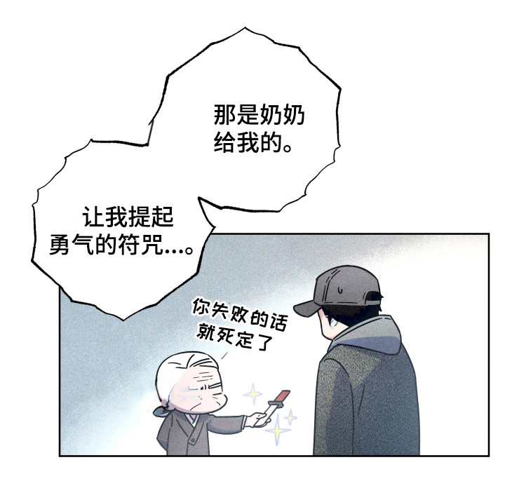 《体感游戏》第12章计划 第20页