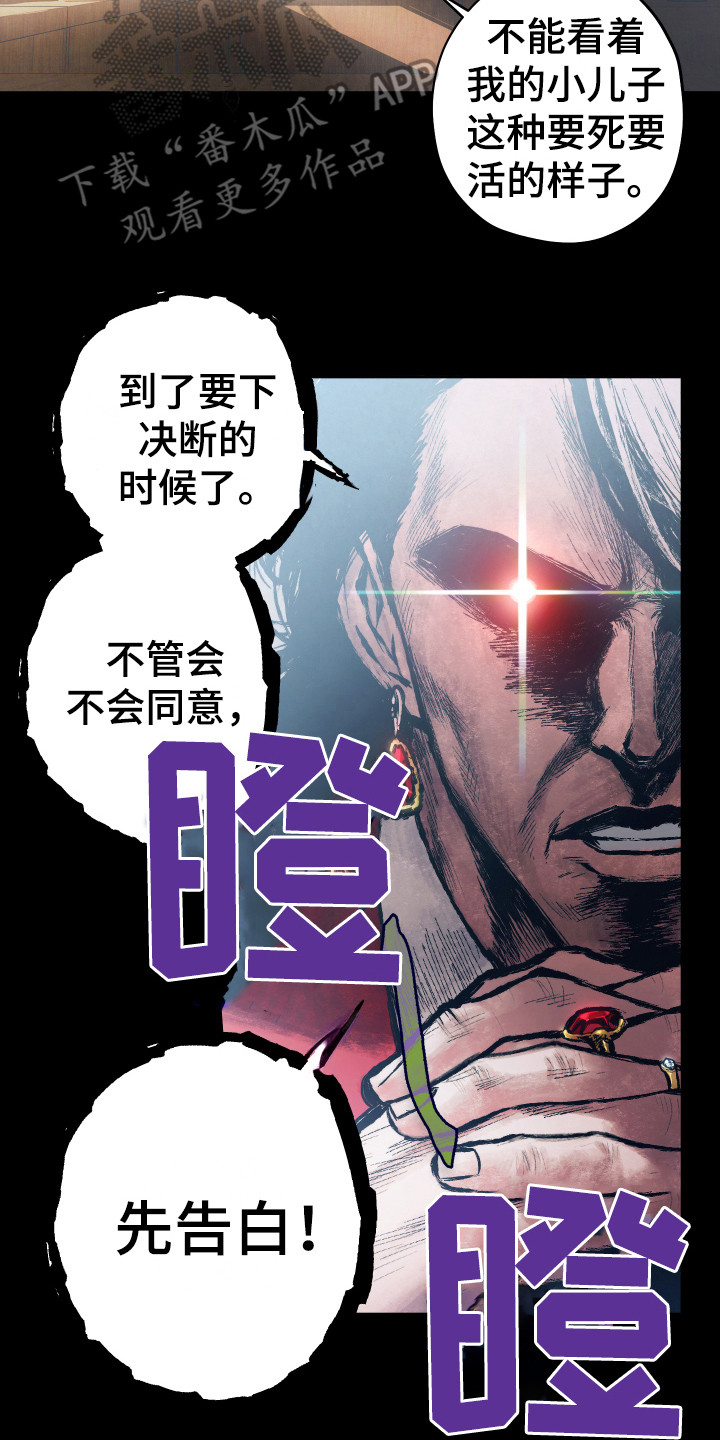《体感游戏》第12章计划 第2页