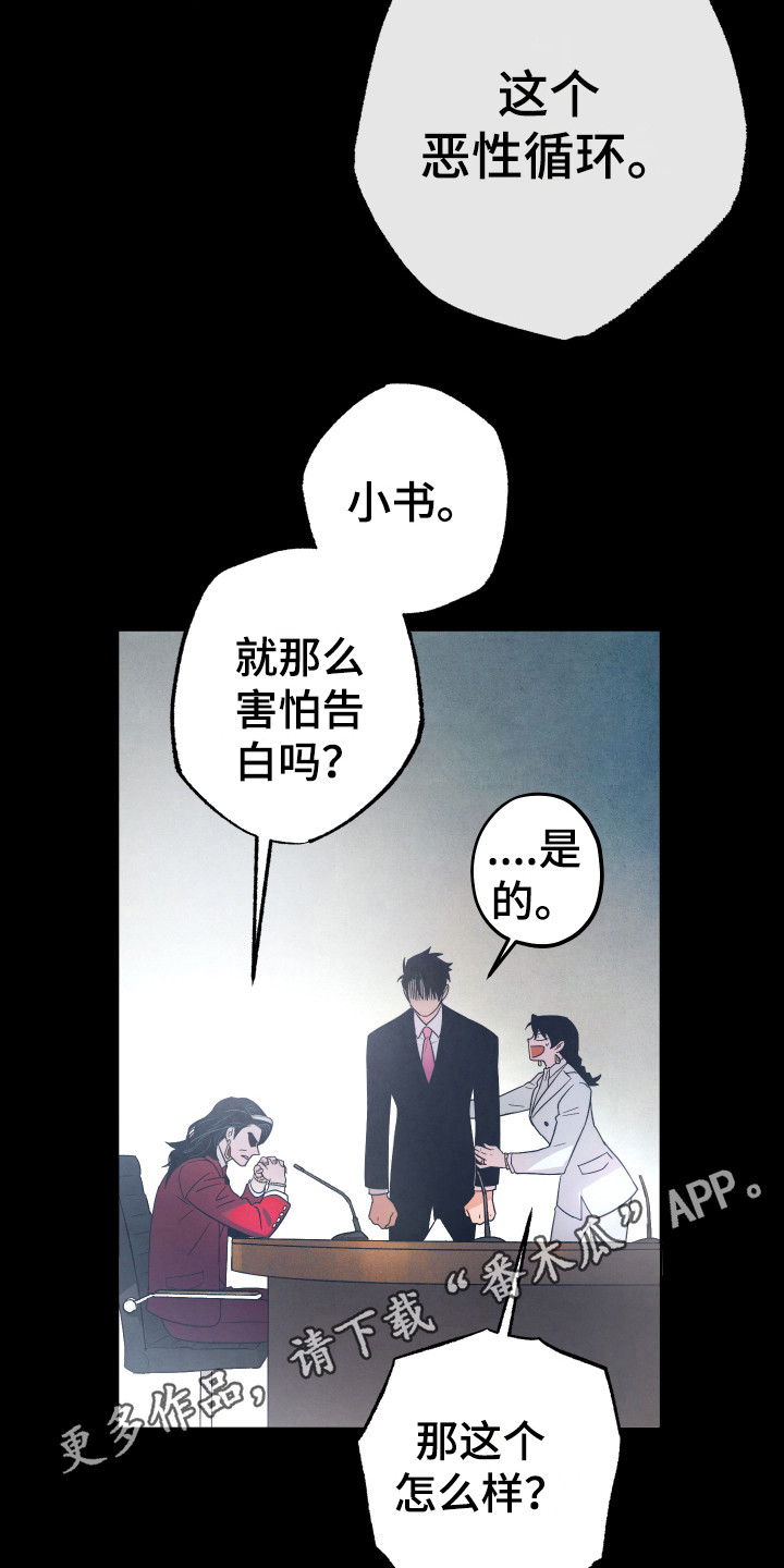 《体感游戏》第12章计划 第4页