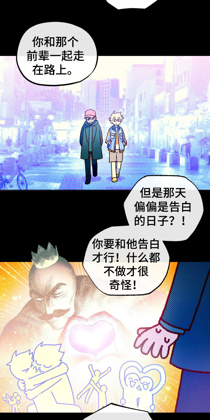 《体感游戏》第12章计划 第5页