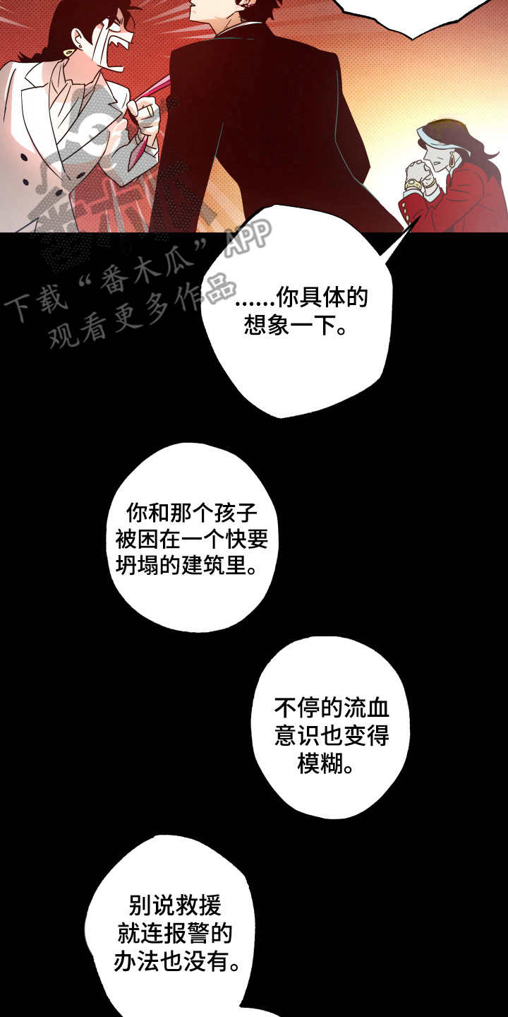 《体感游戏》第12章计划 第7页