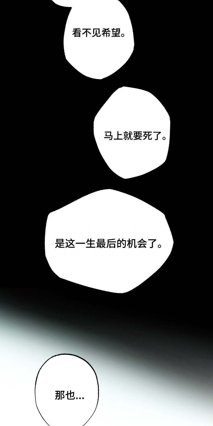 《体感游戏》第12章计划 第8页