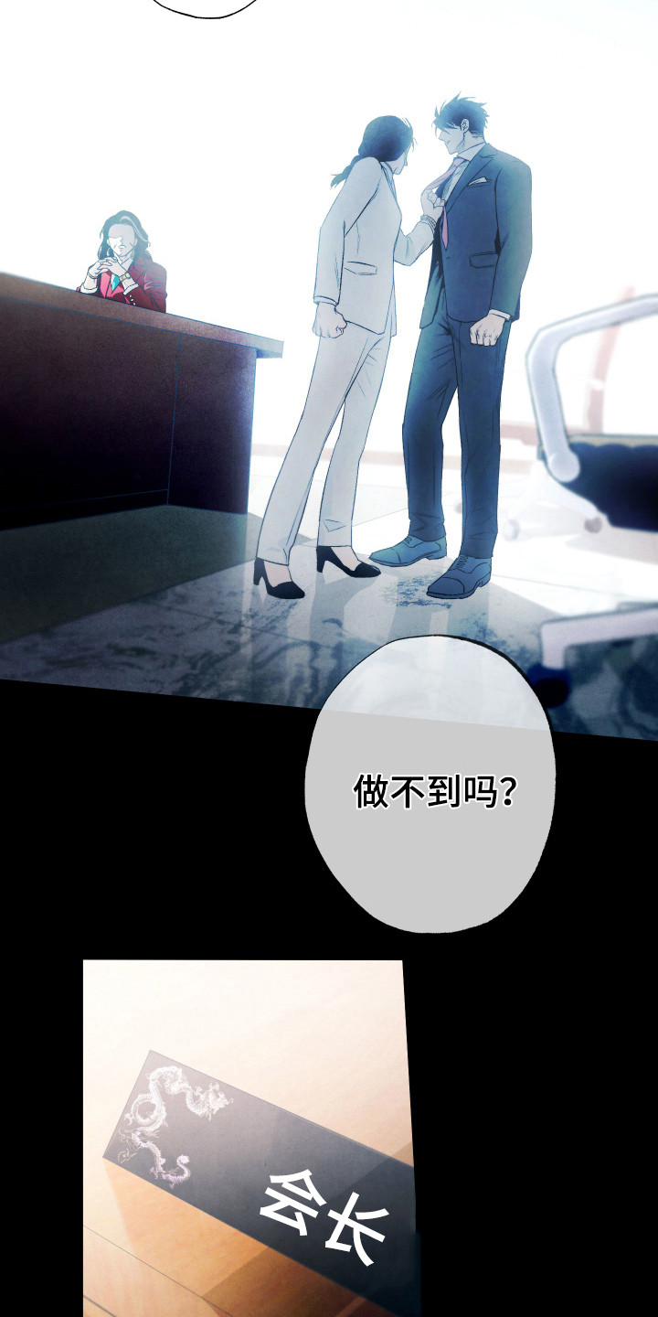 《体感游戏》第12章计划 第9页