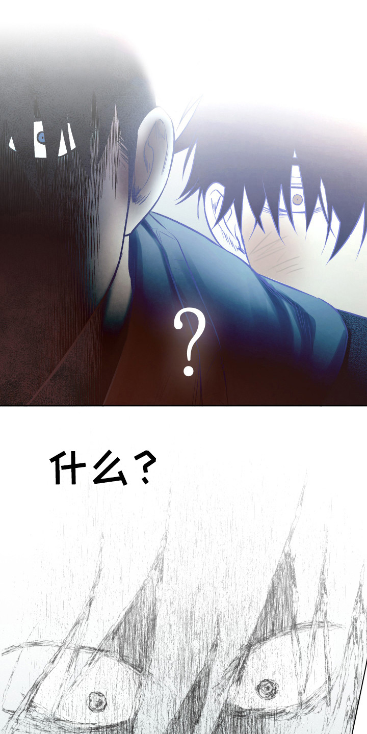 《体感游戏》第11章坦白 第1页