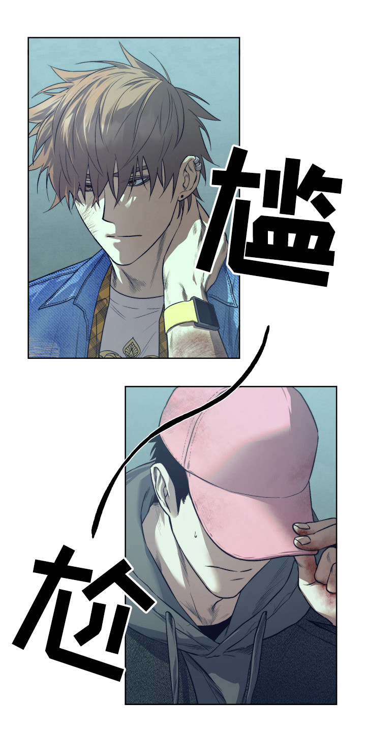 《体感游戏》第11章坦白 第9页