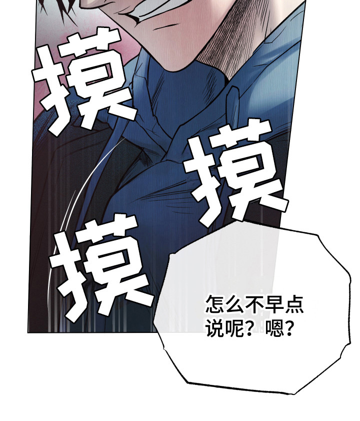 《体感游戏》第10章无我之境 第21页