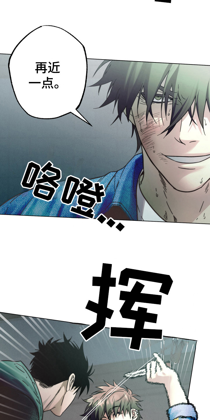 《体感游戏》第10章无我之境 第2页