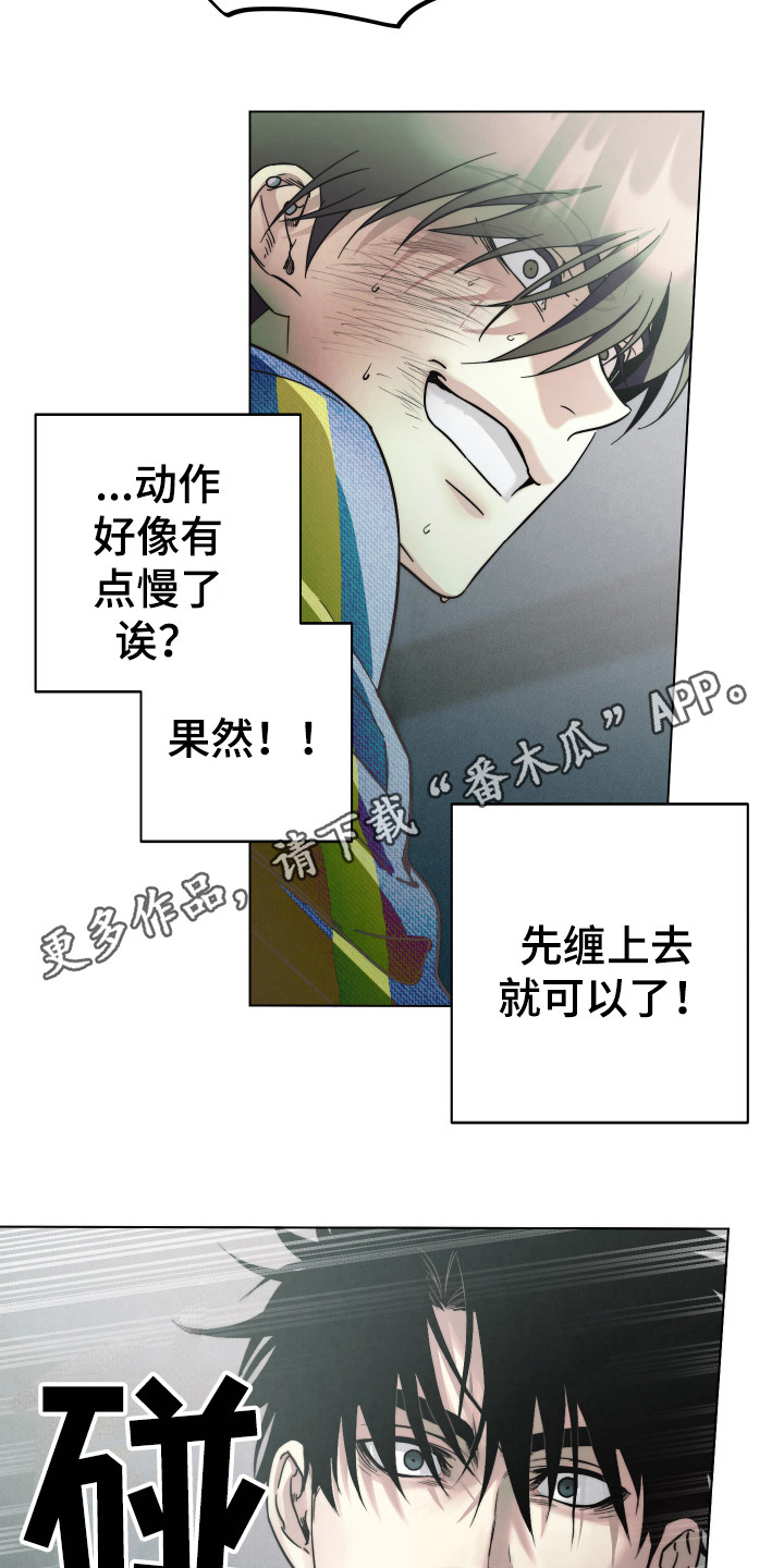《体感游戏》第10章无我之境 第4页