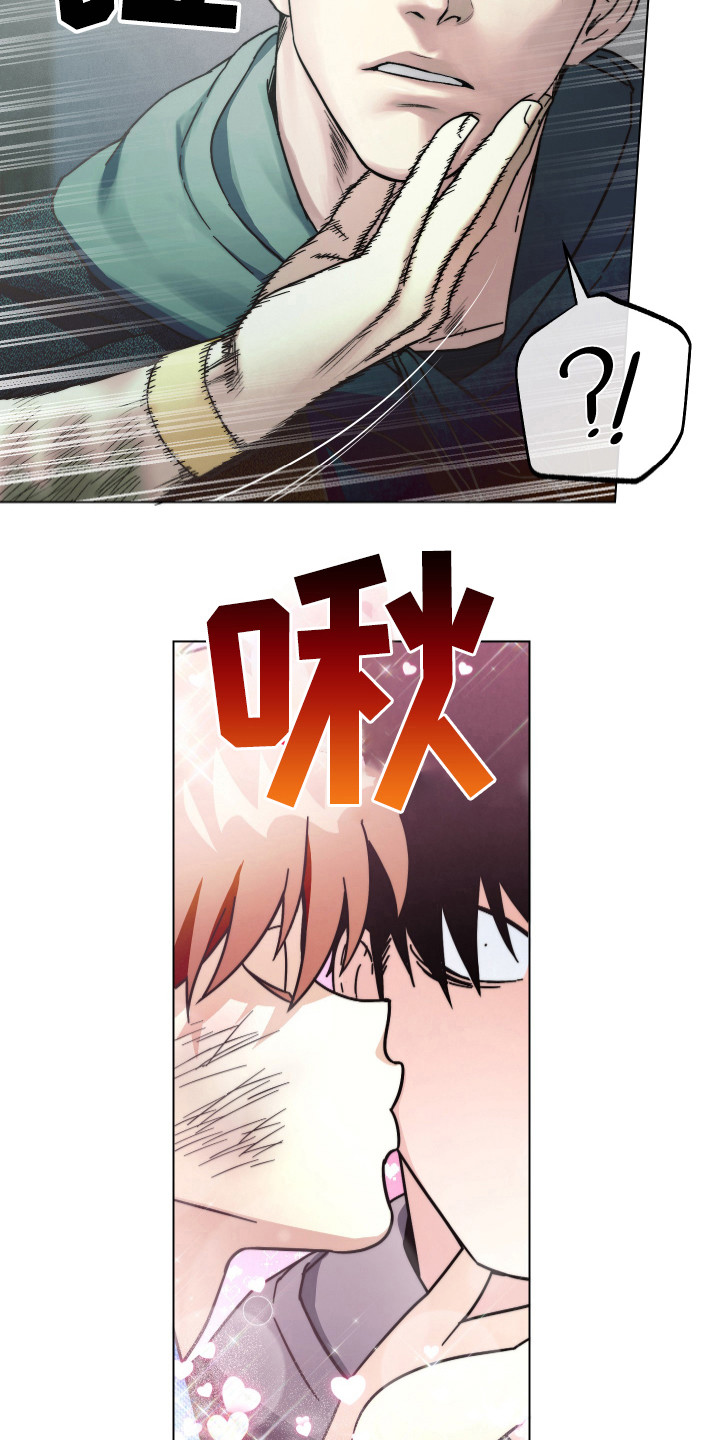 《体感游戏》第10章无我之境 第5页