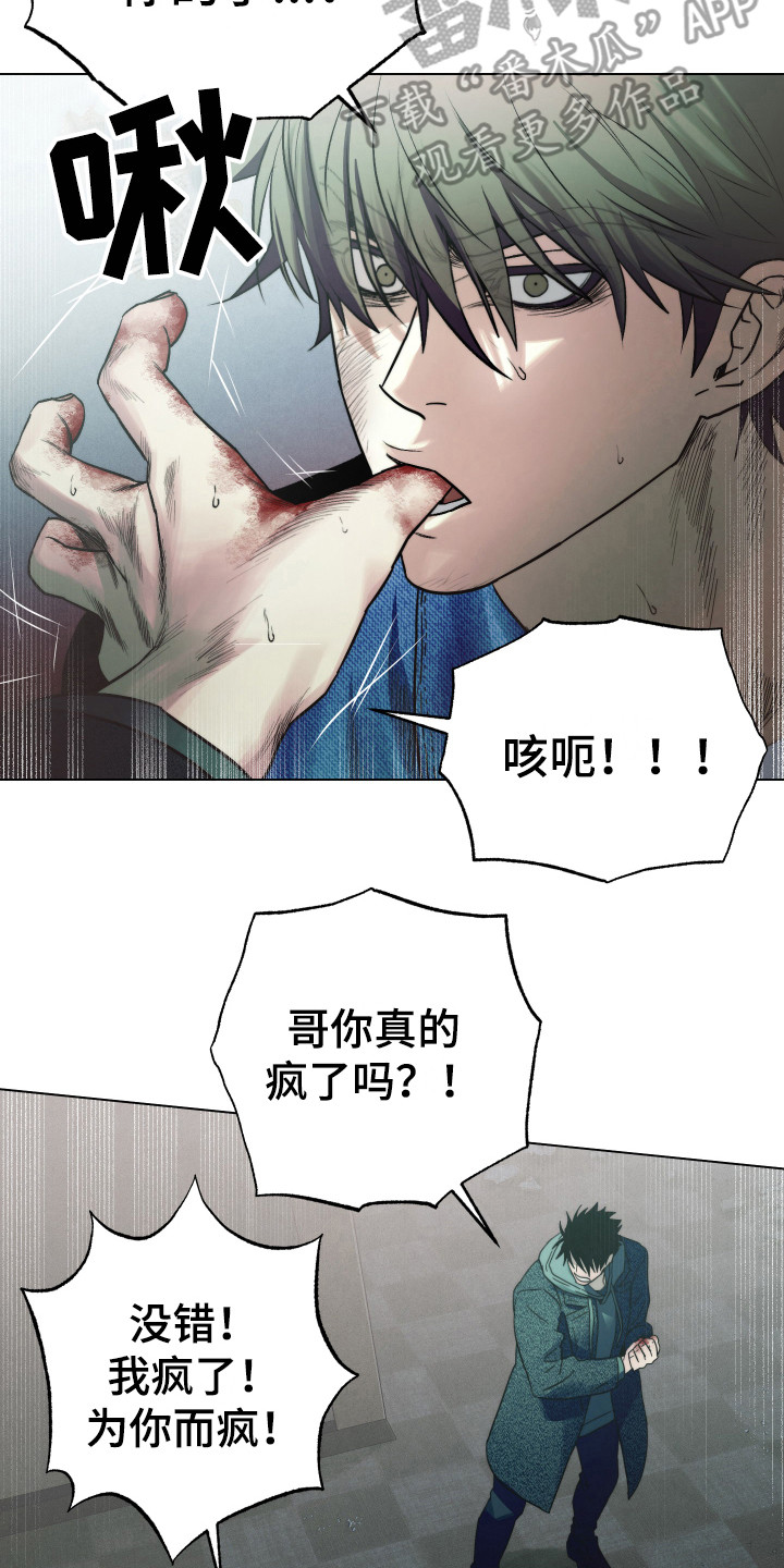 《体感游戏》第10章无我之境 第7页